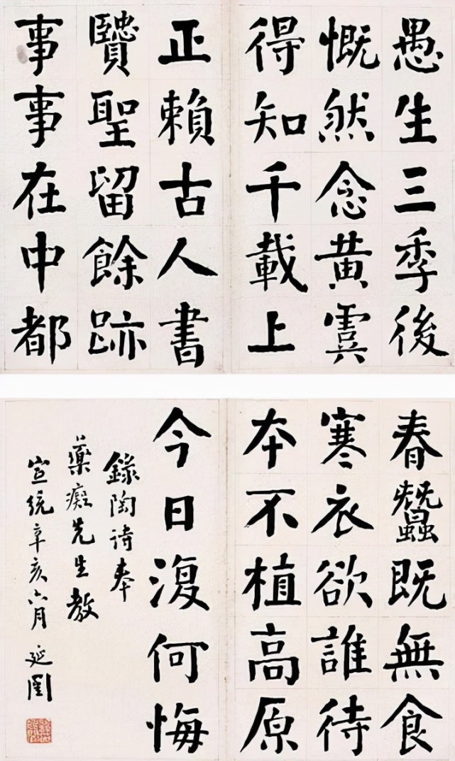却未能入选20世纪10大杰出书法家|谭延闿|书法|楷书|书法作品|行书