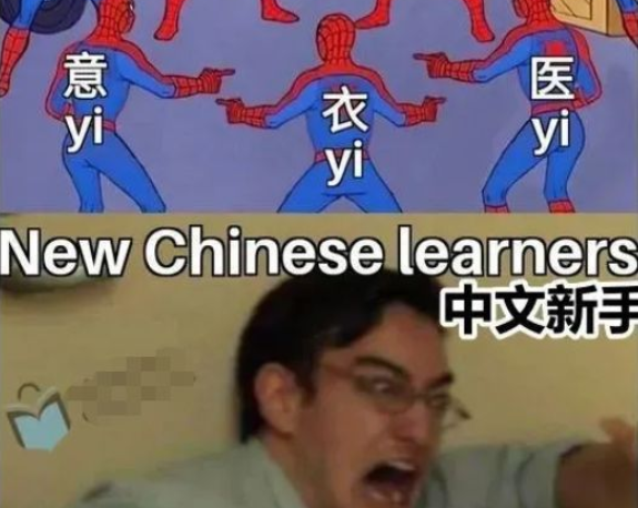 外国人学中文表情包图片