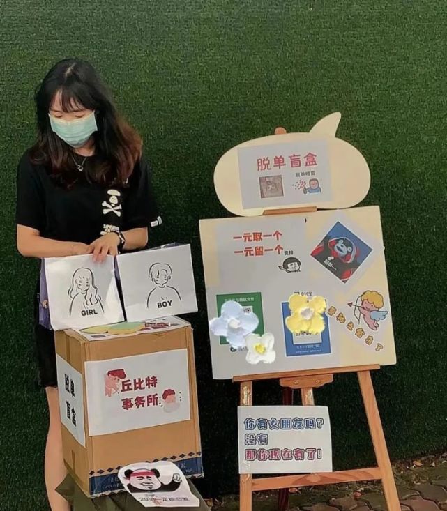 爱情买卖:盲盒经济瞄上婚恋脱单|上海|脱单盲盒|成都