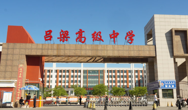 吕梁市高级中学图片