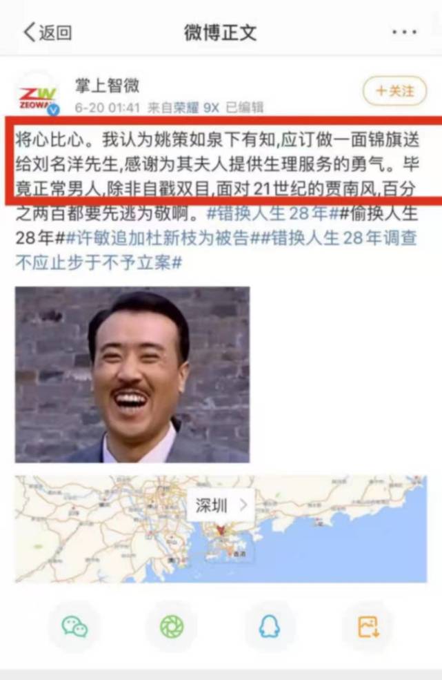 报道"错换人生28年"前记者诉造谣者索赔10万,姚策生母:其与熊磊无不