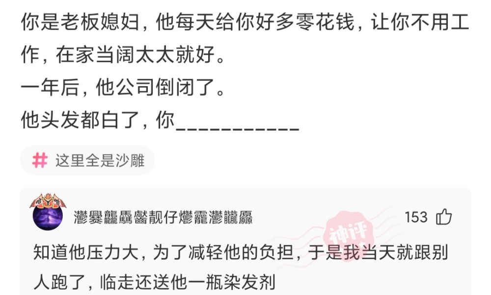 神回复输了就得认挨打要立正