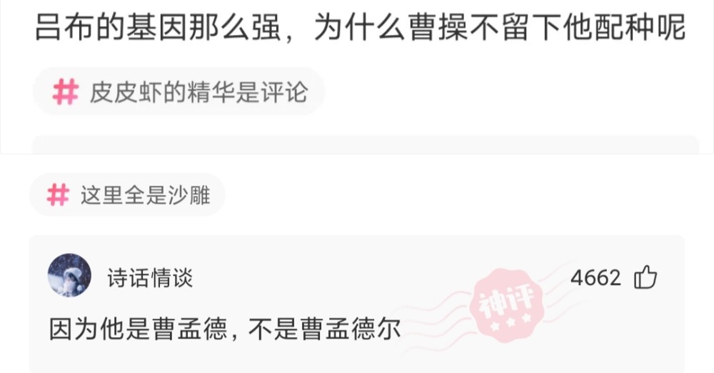 神回复输了就得认挨打要立正