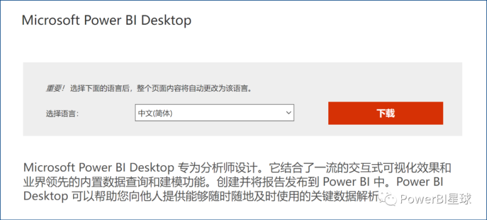关于power Bi的下载和安装 你想知道的都在这里了 腾讯新闻