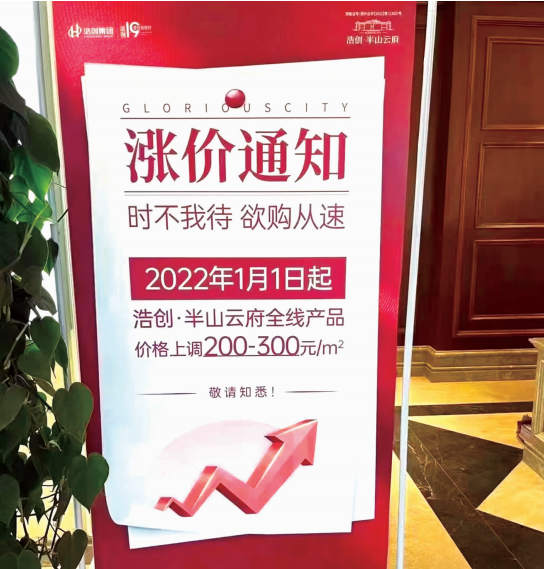 昆明16个楼盘对外宣称"即将涨价"!