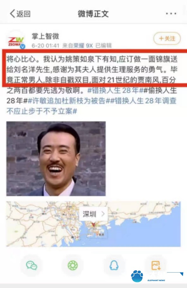 刘名洋的代理律师刘琳表示,法庭上,被告深圳市智微技术有限公司自行