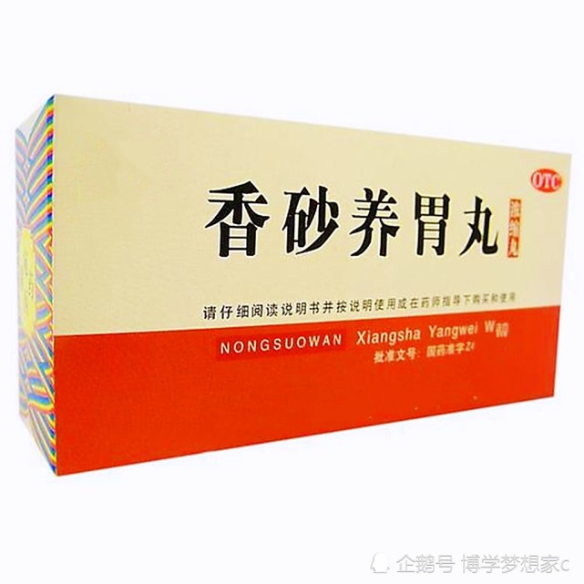 六君养胃你用对了吗香砂六君丸和香砂养胃丸有啥区别