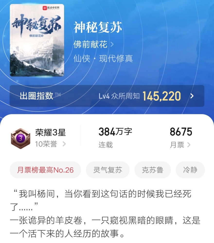 凡人修仙传实力排行_《凡人修仙传》最强排行榜战胜自我(2)