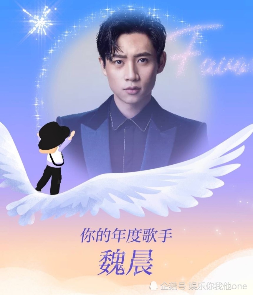 魏晨用手机分享了歌曲沦陷网友怎么感觉像张一山