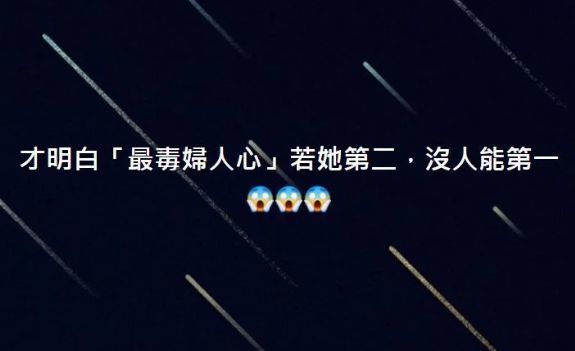 甄妮疑评论王力宏事件怒斥李靓蕾:最毒妇人心