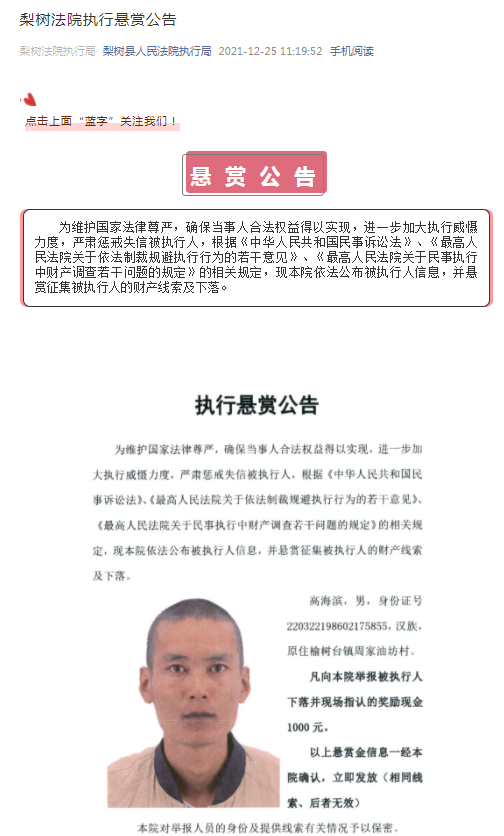 宁化老赖排行榜_欠2000元!瑞金一“老赖”被曝光(2)