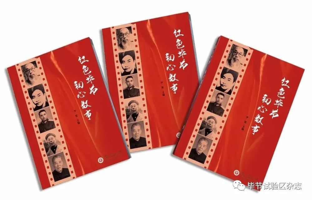 品读红色书籍传承初心之志