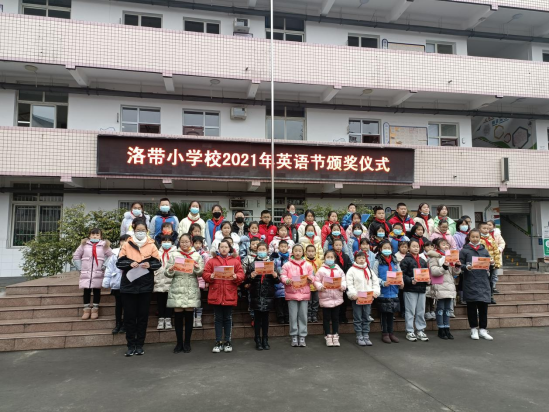 与世界为友与英语为友成都龙泉驿洛带小学英语节活动趣味多