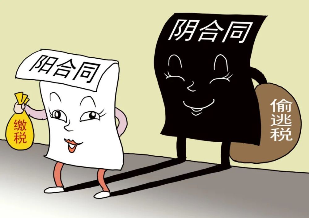 请听法援律师的专业解答~律师解答购房的"阴阳合同",是指当事人对同一