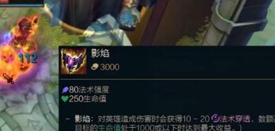 LPL選手都上當了?LOL新裝備影焰跌下神壇!真實數據就是廢品商務英語培訓費用大概是多少