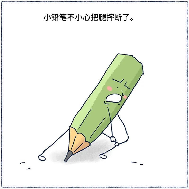 爆笑漫画铅笔图片