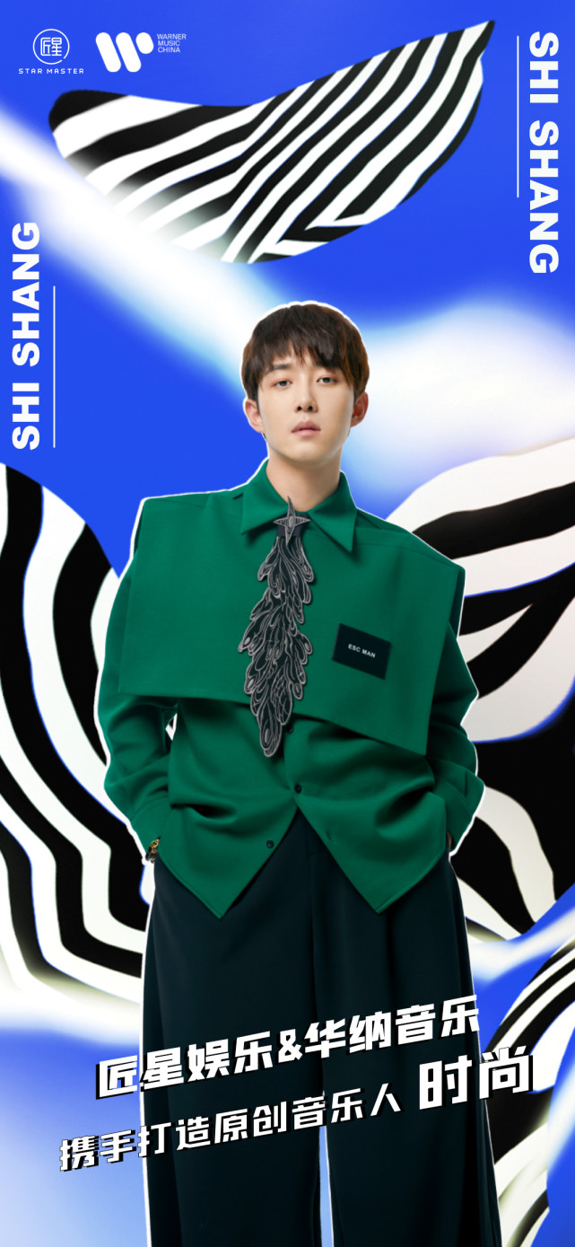 匠星娱乐与华纳音乐达成战略合作携手打造新生代原创音乐人时尚