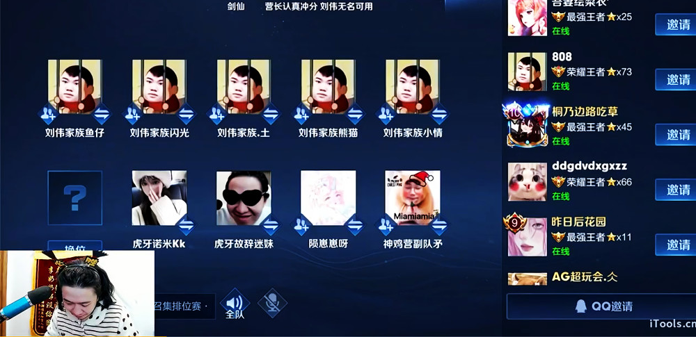 王者荣耀：神机营KPI决赛惨败刘伟家族，吕德华：真应该亲自参赛_腾讯新闻