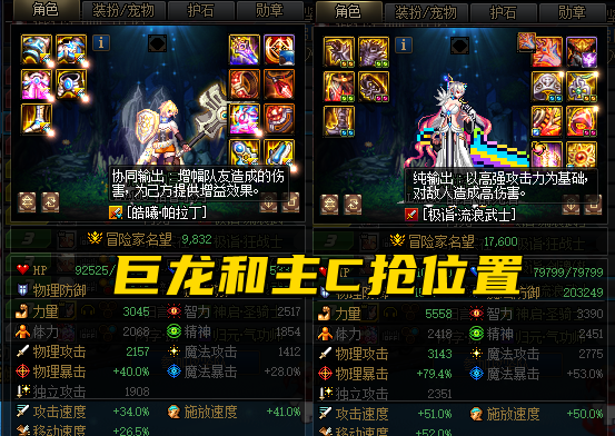 巨龙套还能混团吗?