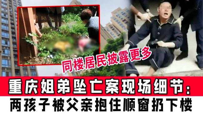 姐弟坠楼案生父张波及女友一审判死刑网友别上诉何必浪费空气