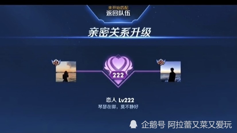 王者荣耀全网最高等级情侣亲密度有没有见过这么高的亲密度