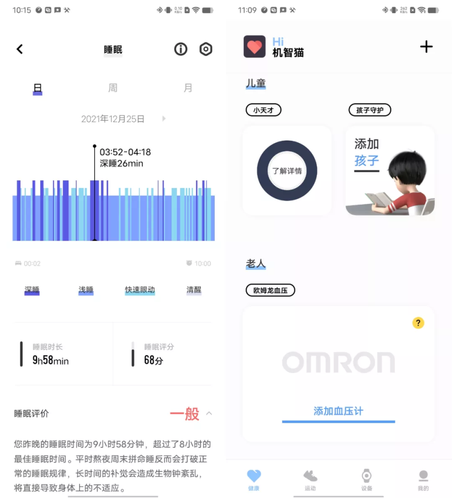 vivo WATCH 2体验：续航表现比官方公布的数据要好