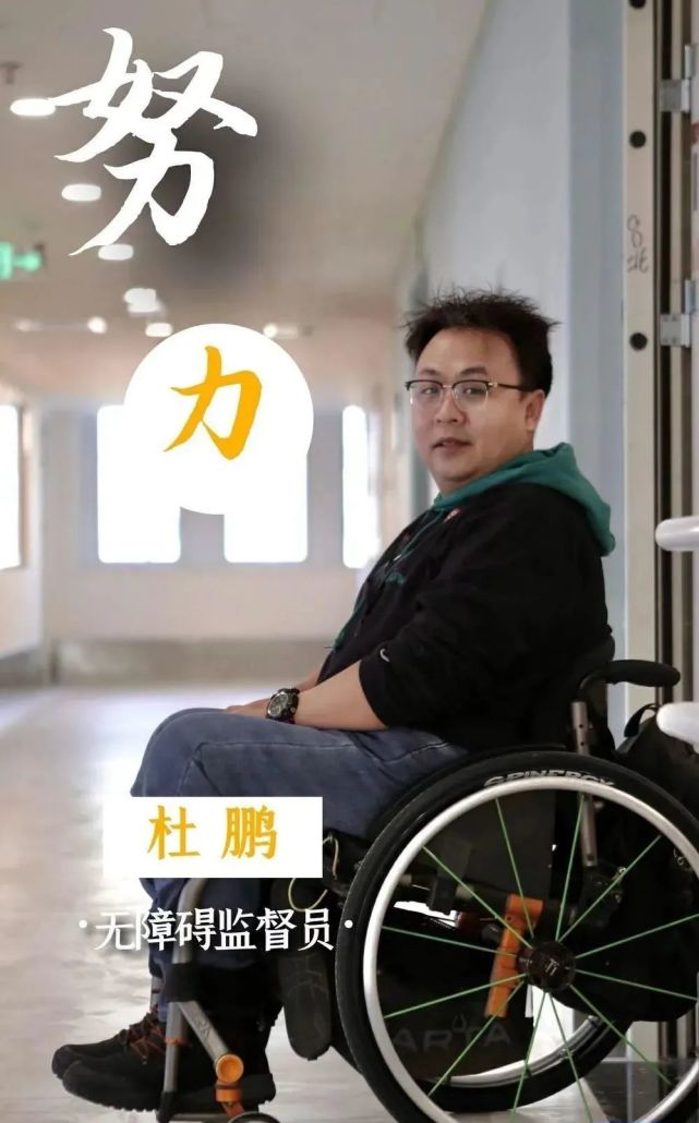 杜鹏 专注"无碍"创造"爱"