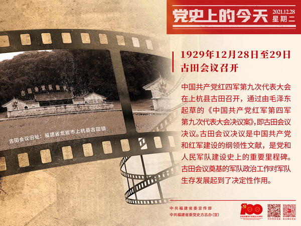 1929年12月28日图片