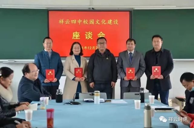 在当天的活动上,祥云四中还聘任史德军,李雪,李毓东,王嘉勇四位同志为