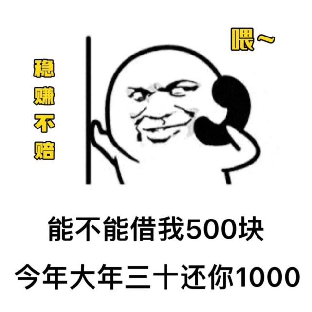 抖音热门表情包哦