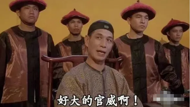 好大的官威我有一百种方法去刑事你