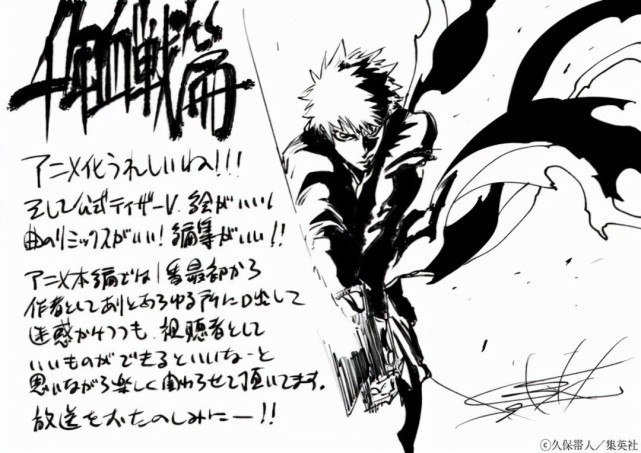 游戏却不大行|火影忍者|日本|死神|周刊少年jump|久保带人|护庭十三队