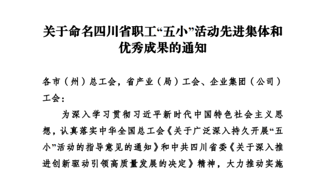 2021年攀鋼群創活動結碩果