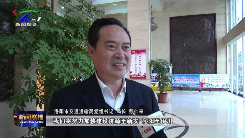 一把手访谈彭仁来大格局谋划大担当推进实现交通运输事业新发展