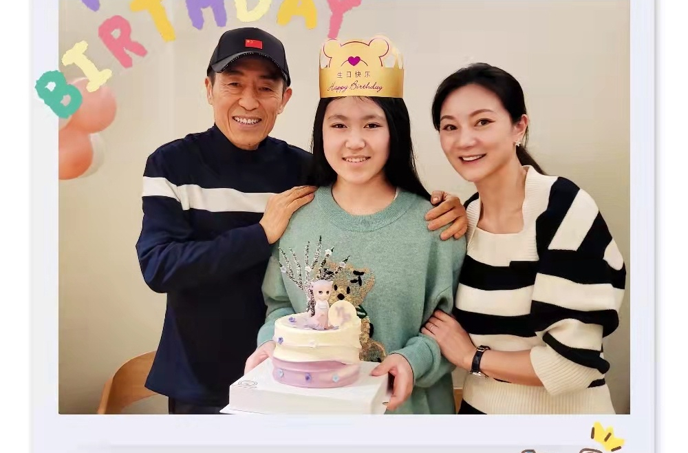 张艺谋妻子陈婷为小女儿庆生:享受五彩斑斓的十五岁_腾讯新闻