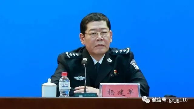 市公安局原局长杨建军保护伞案被列为全国扫黑办挂牌督办案件