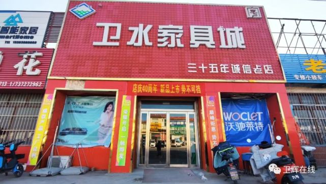 卫辉这个35年老店年底要给咱送年货啦