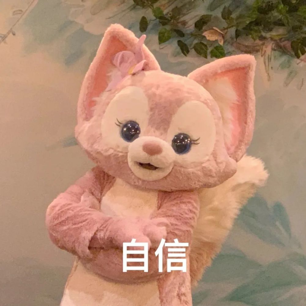 搞笑可爱表情包