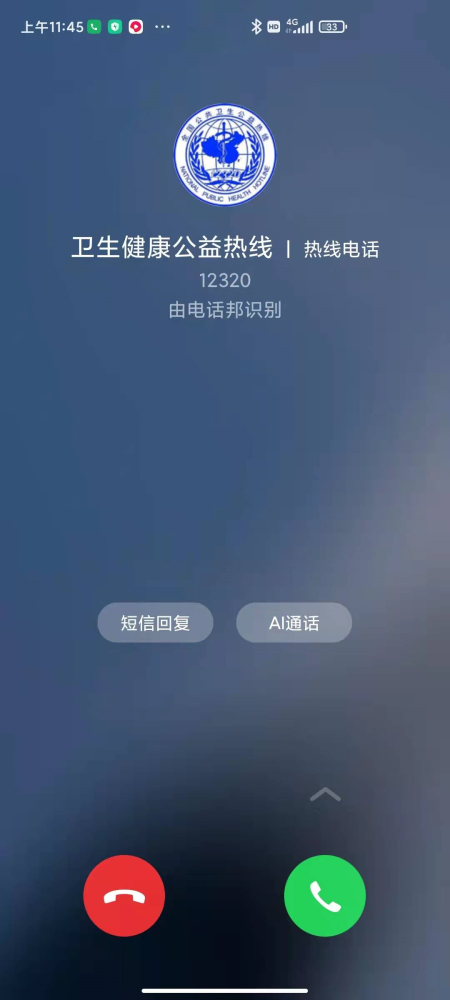 12320是什么电话不接的话会