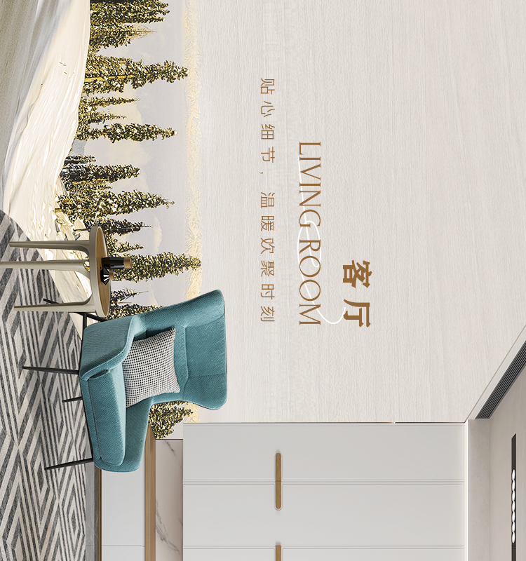 新品上市丨森林日记全屋定制遇见北欧家更温馨