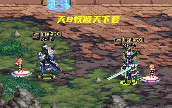 dnf刃影11期稀有天空2套神器装扮转职特效下站街外观展示