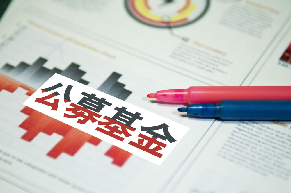 公募基金需要告别野蛮发展阶段