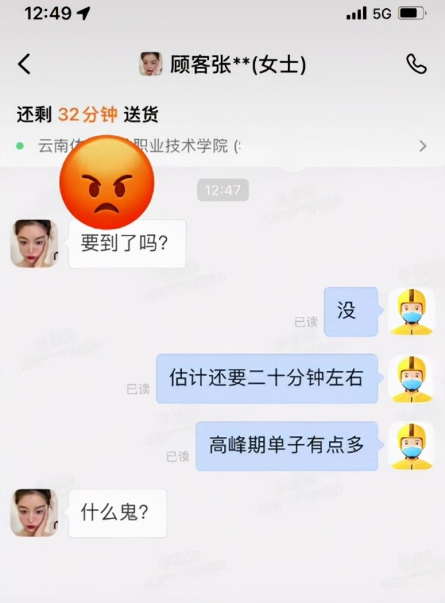 雲南一女大學生辱罵騎手這輩子就只配送外賣評論區炸鍋了