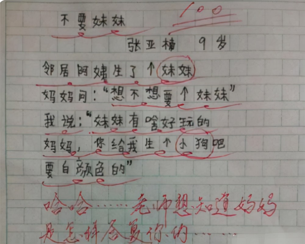 盤點搞笑小學生作文字數雖少可句句寫實叫人看後一言難盡