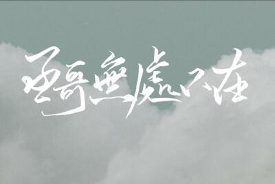 《撒野》:学到蒋丞身上三点,你也能成为学霸