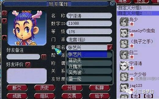 梦幻西游:多少级的出图率才能这么高?1小时能出30张藏宝图