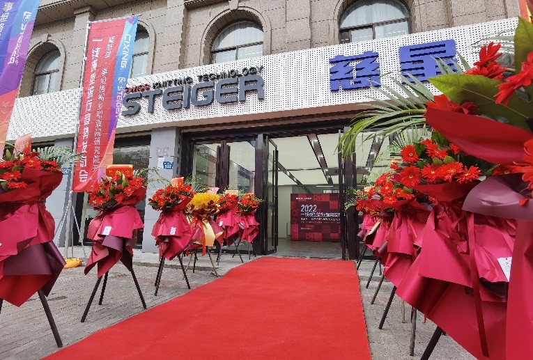 12月28日-30日,在桐乡濮院,借慈星·事坦格桐乡濮院研究院开业之际