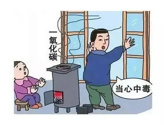 警惕,一周14起一氧化碳中毒