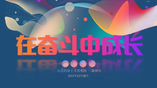 蓝图已绘就,奋进正当时——包头市科技少年宫举办中层领导干部年终