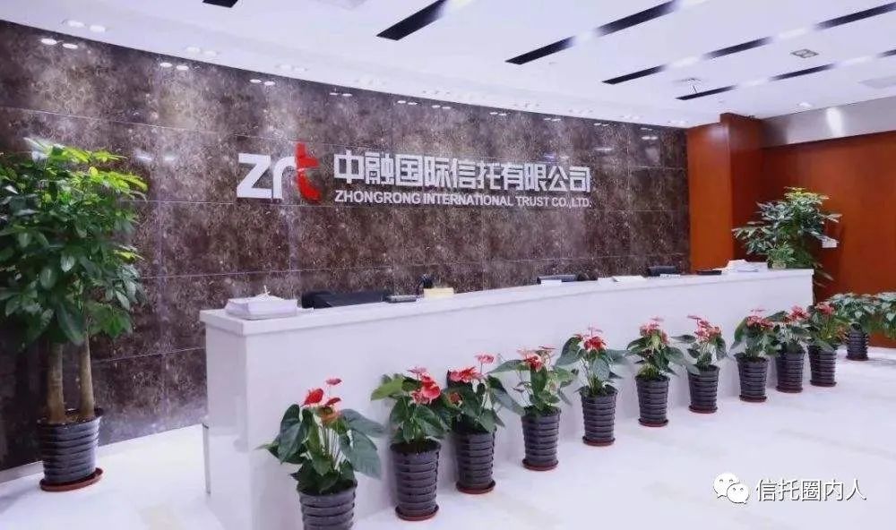 中融信托获大股东支持目前正就其相关事宜进行研究